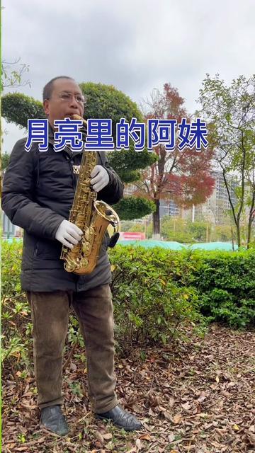 《月亮里的阿妹》开启美好一天00959595