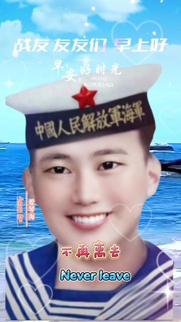战友,友友们,早上好!#清晨祝福#爱琴海#音乐分享