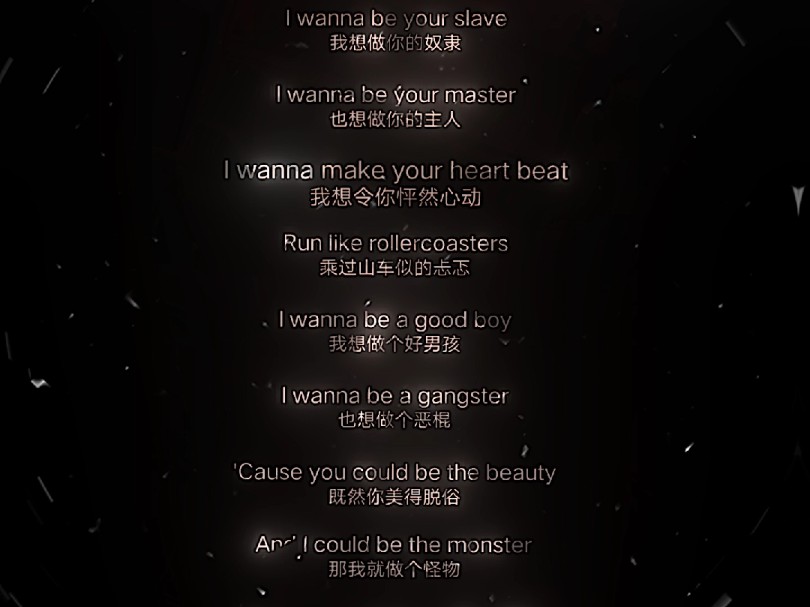 燃起来了!《I WANNA BE YOUR SLAVE》