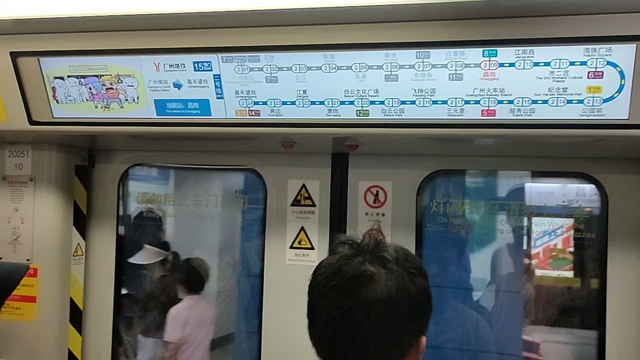 广州地铁2号线 02051x052 昌岗→江南西区间运行