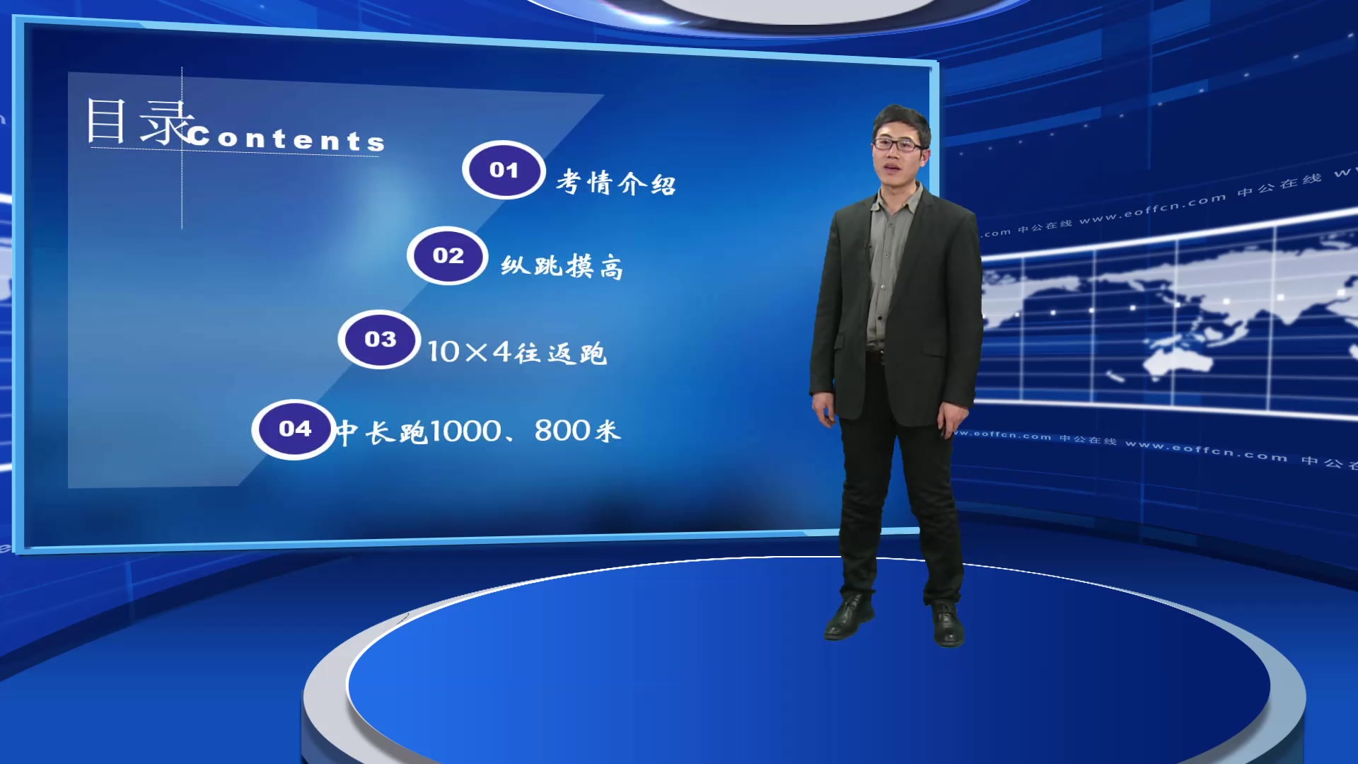 招警体能测试技巧体能测试/纵跳摸高技巧/4X10往返跑哔哩哔哩bilibili