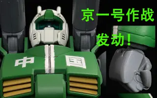 星一号作战 搜索结果 哔哩哔哩 Bilibili