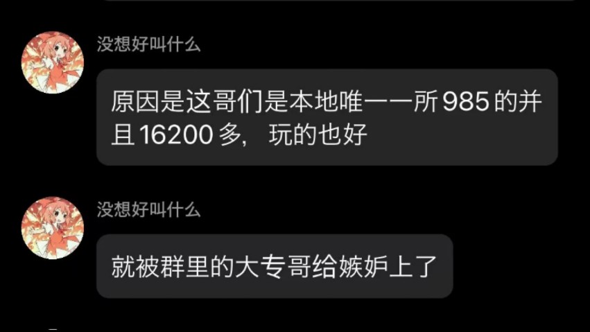 沈阳合肥兰州三地史王劈叉哥嗯嗯哥,乌蒙圈的一代传奇,详情见评论