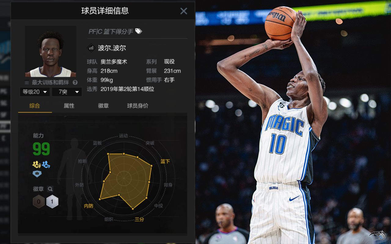 [兜帽]【2kol2】中锋里的神射手!波尔波尔三分雨集锦!