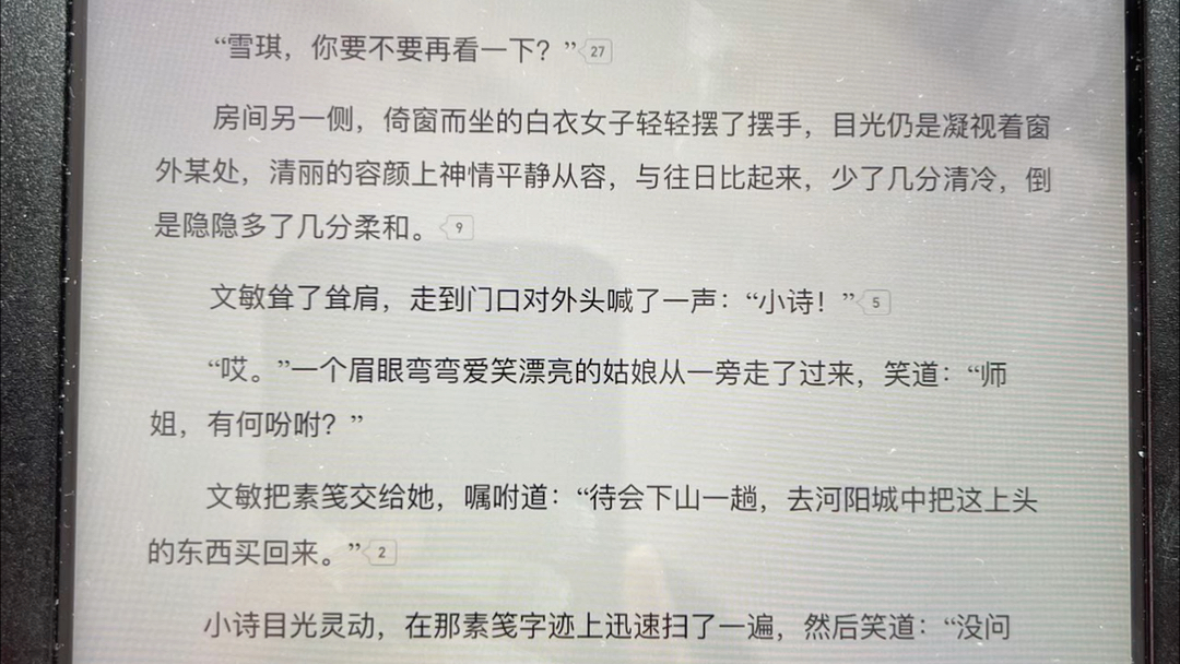 [图]诛仙番外令某粉失望了。诛仙番外时间定格在诛仙1跟诛仙2的空档期，明显是为仓促的诛仙1结局补写，基本锁定凡雪cp，大婚可能是宋敏跟凡雪一起，萧鼎不可能只写宋敏大婚