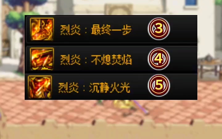 dnf奶妈雾神尼防具贴膜搭配以及顺序推荐