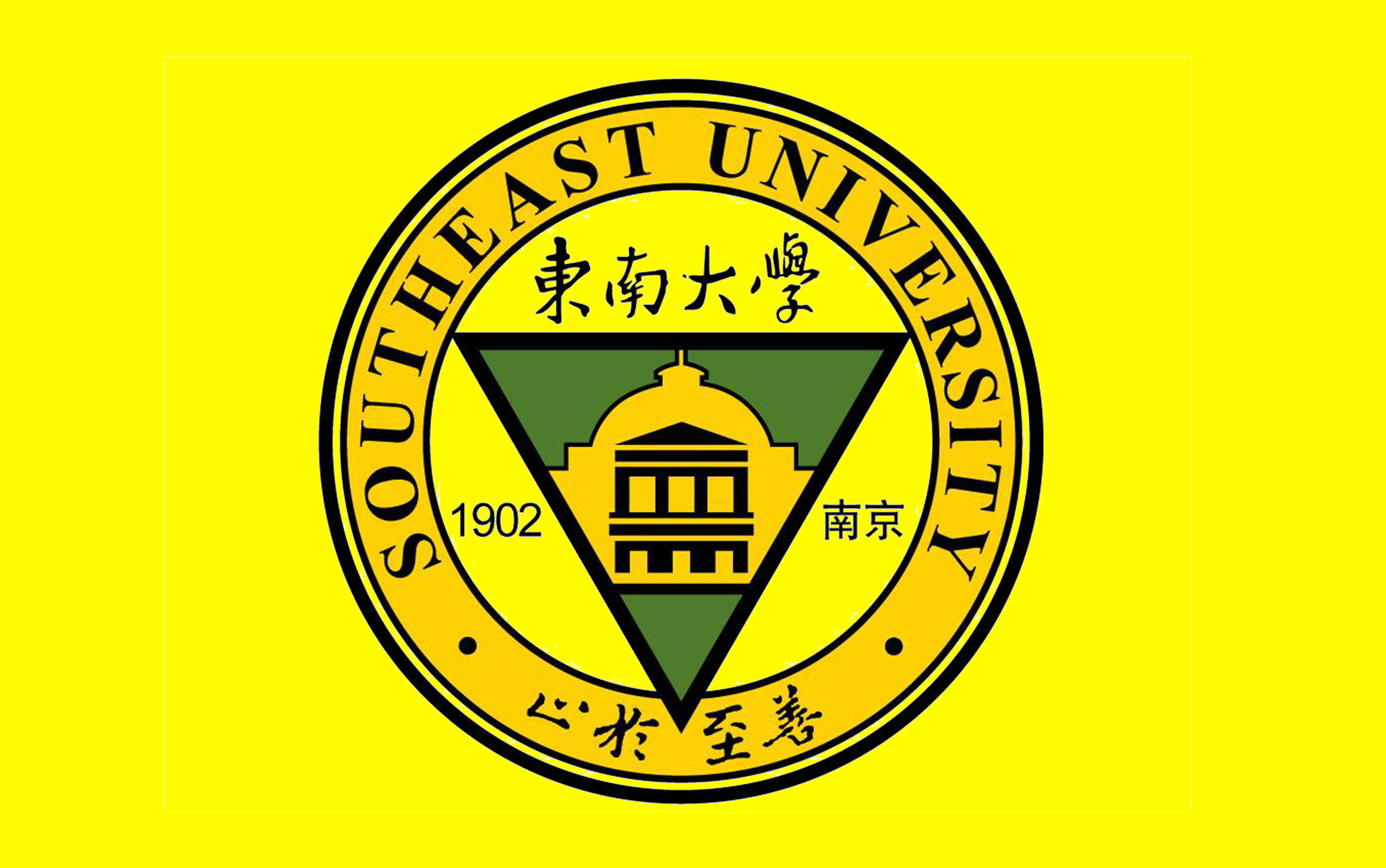 东南大学(东南大学考研)