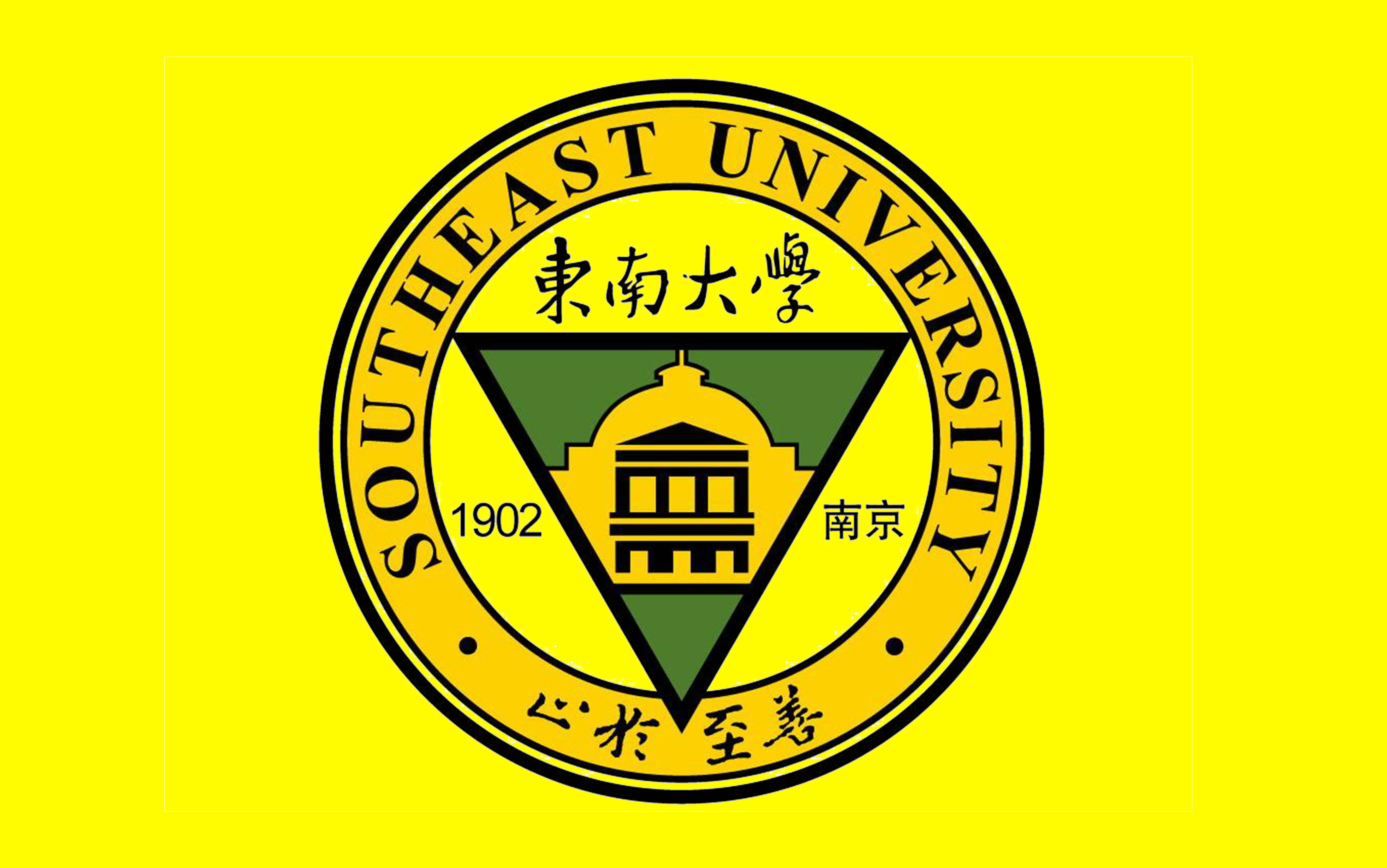 东南大学校徽含义图片