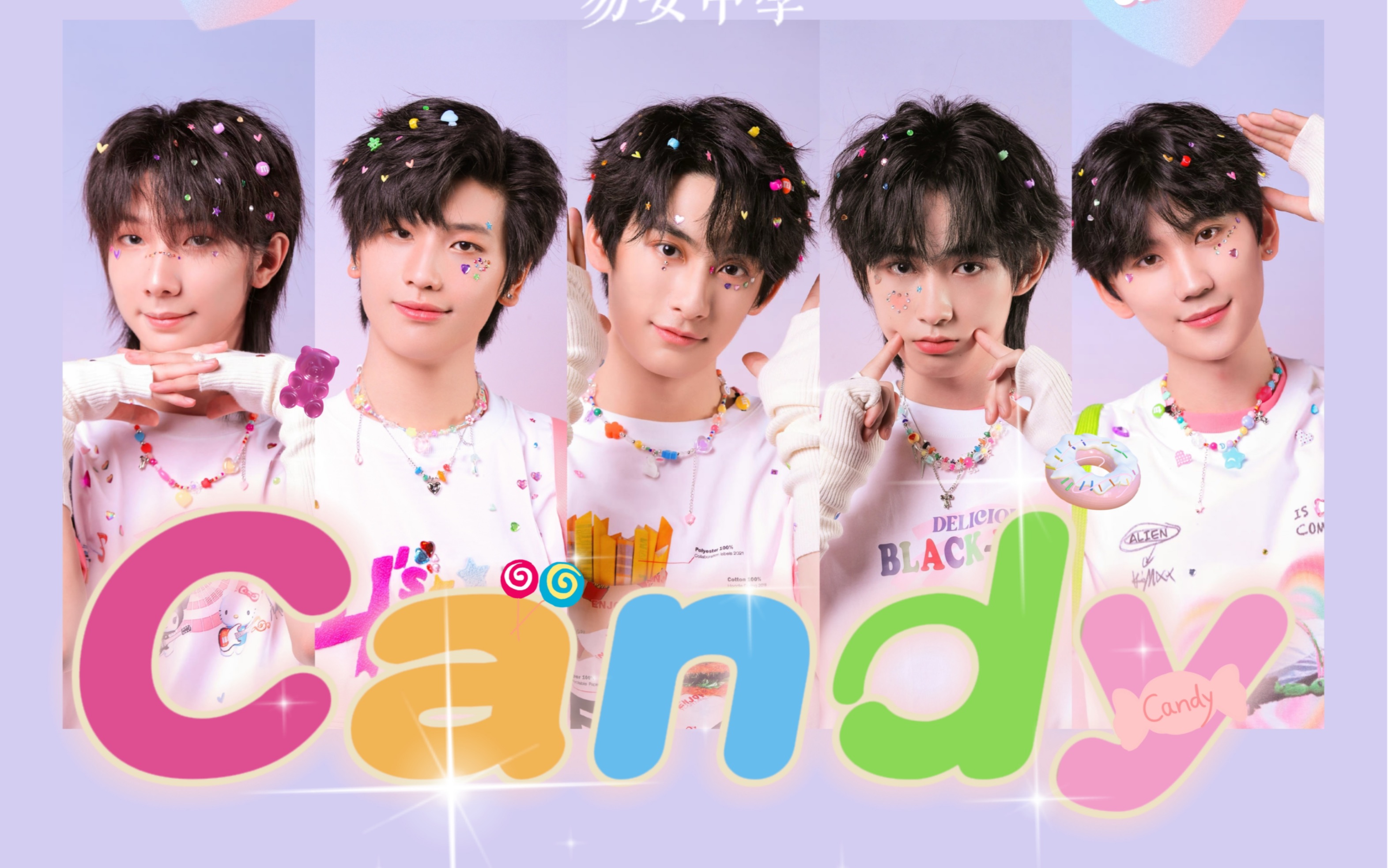 【易安中学】《candy》返场 || 5.