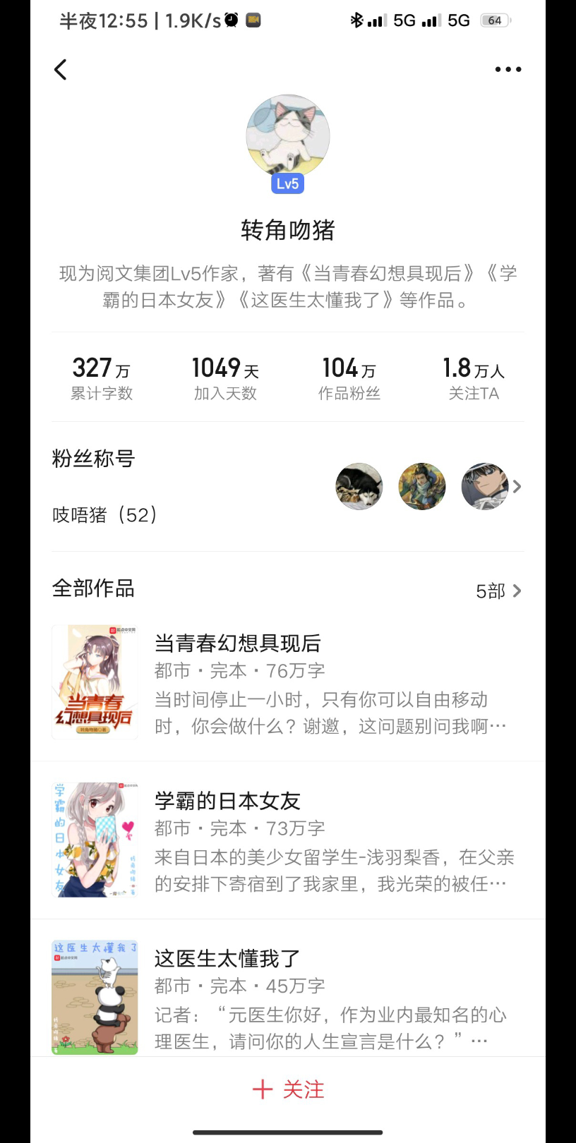 给大家推荐一个作者——转角吻猪哔哩哔哩bilibili