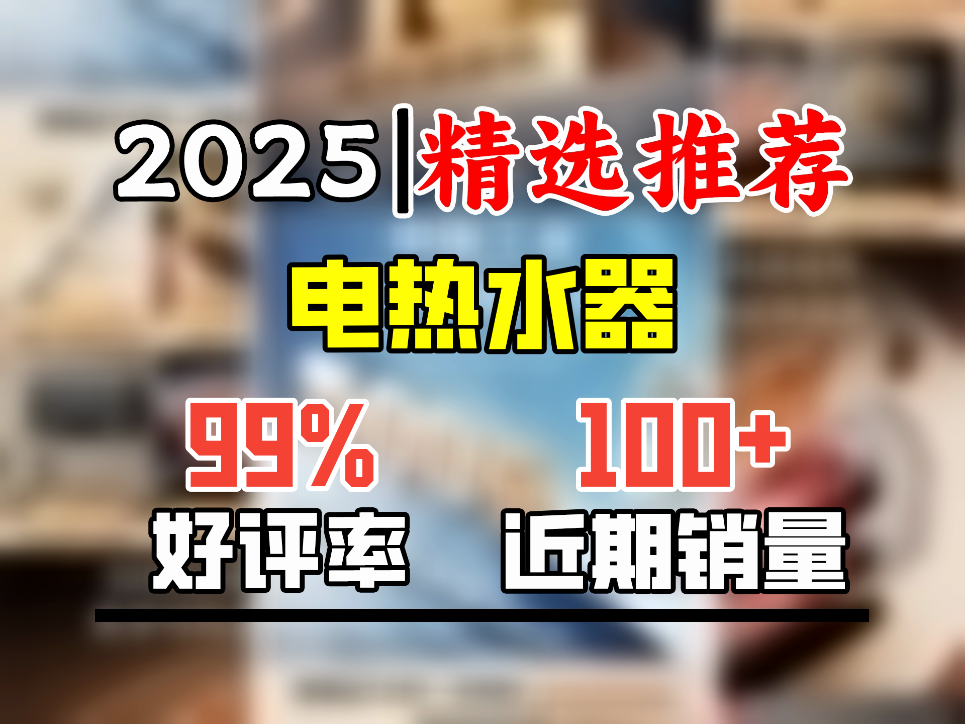 荣事达【免费上门安装】热水器电热水器家用速热扁桶一级能效储水式60升卫生间洗澡大容量自动断电 【60升】10倍增容+出水断电+双胆速热哔哩哔哩...