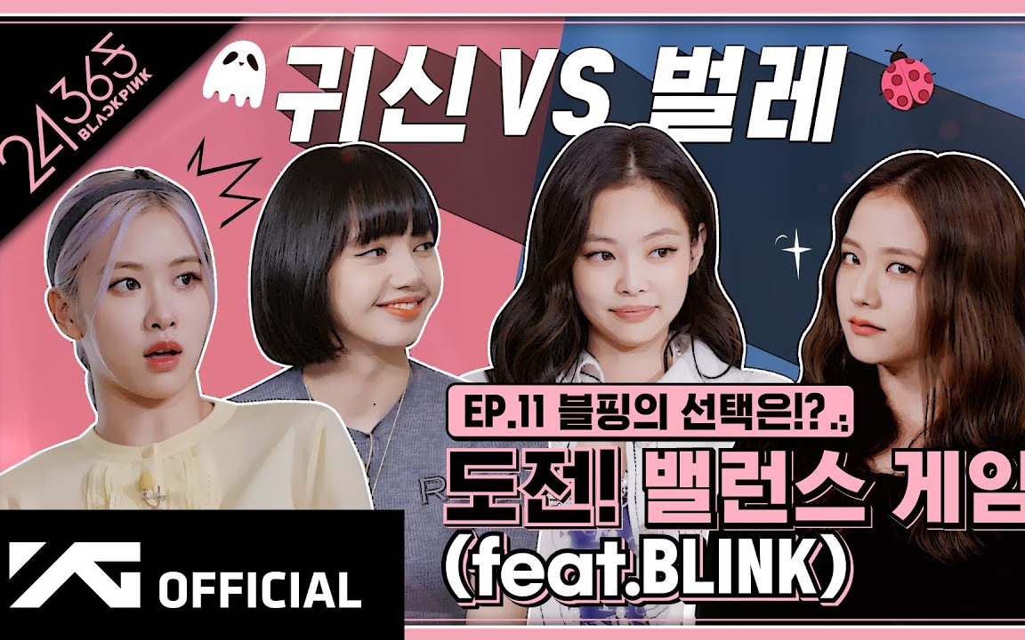 200912【cc中字 热热的】 blackpink新团综 - 2