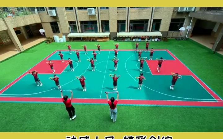 [图]幼儿园器械操《动感绳操》#幼儿园运动会操＃运动会器械操＃器械操展示 ＃花样绳操 幼儿园中大班《动感绳操》展示，宝贝们动作整齐划一，动作协调，动感十足，动作和节拍