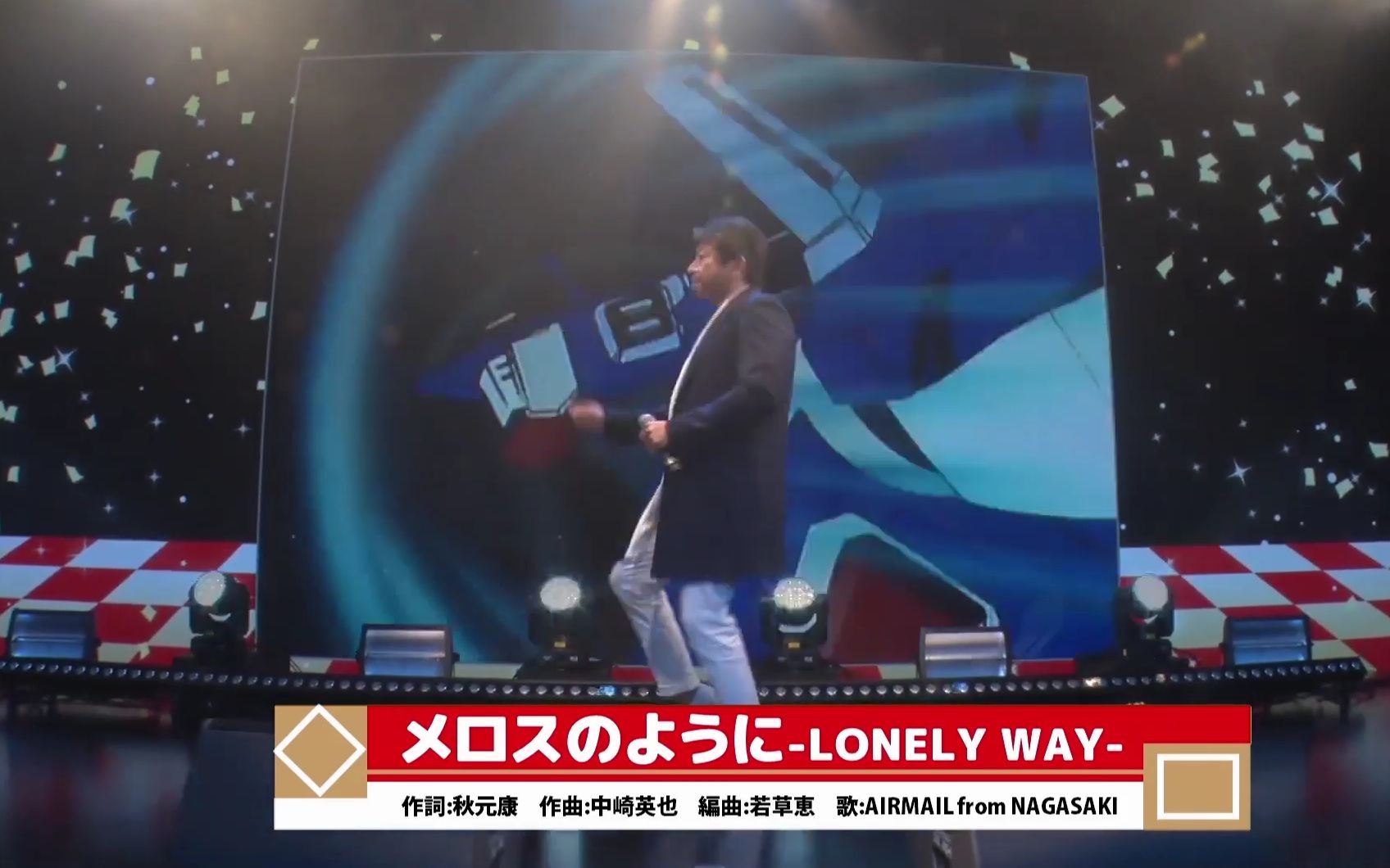 [图]【声优红白SunRise2021】苍之流星SPT雷兹纳 - メロスのように - LONELY WAY - 井上和彦