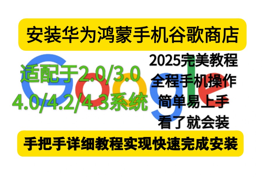 谷歌三件套最新版本下载2022=谷歌三件套官方版下载谷歌三件套安装包v215安卓版