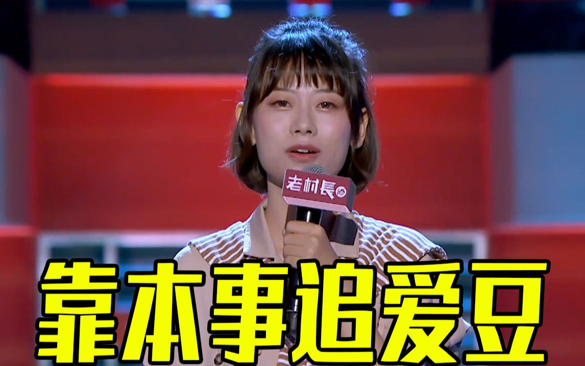 【脱口秀大会】【晓卉】追星迷妹晓卉有话说,不谈恋爱靠本事追爱豆