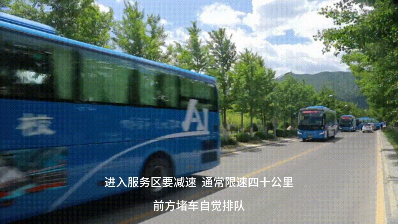 国庆自驾出行准备歌