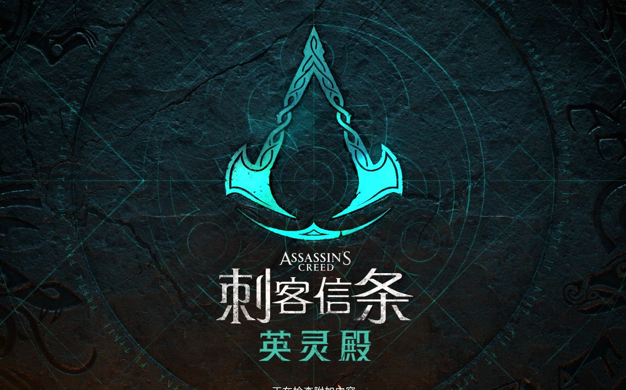 【刺客信条:英灵殿】舞 娘