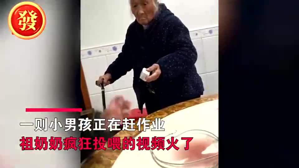 [图]男孩烂尾赶作业，百岁祖奶奶心疼投喂无人敢说，网友：压迫感好强