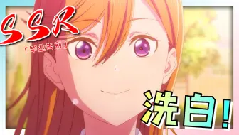 允许复活！LoveLive星团三最终季完结吐槽！星与梦与闪闪发光的学园偶像【动漫十连】