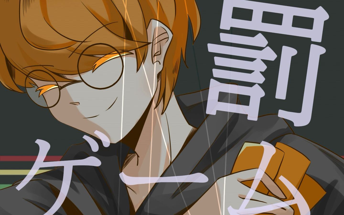 【手书/リモーネ先生&花江夏树】リモ花的惩罚游戏_哔哩哔哩_bilibili