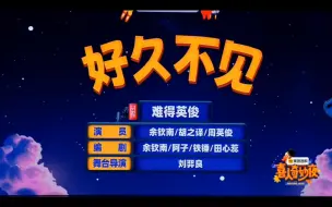 Download Video: Reaction就是有背景音人生|好久不见