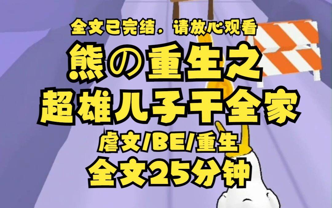 【已完结】我怀了个超雄儿子 检查结果出来那天 全家人都劝说我把他留下 我坚决不要 做完手术 我被老公和婆婆联合赶出家门 下着大雨的晚上 我拖着疲惫的...