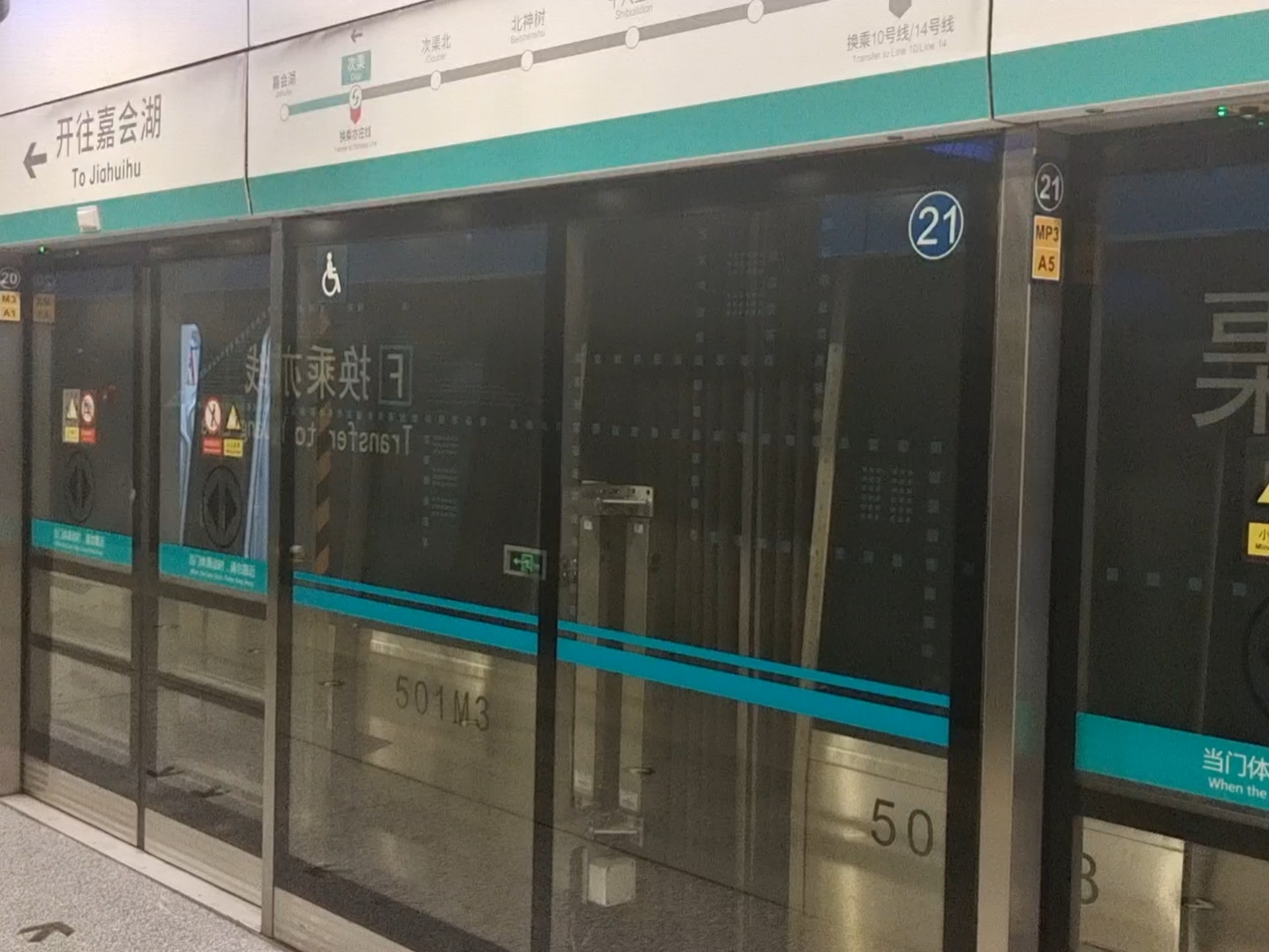 京港地铁17号线南段501车组嘉会湖方向出次渠站