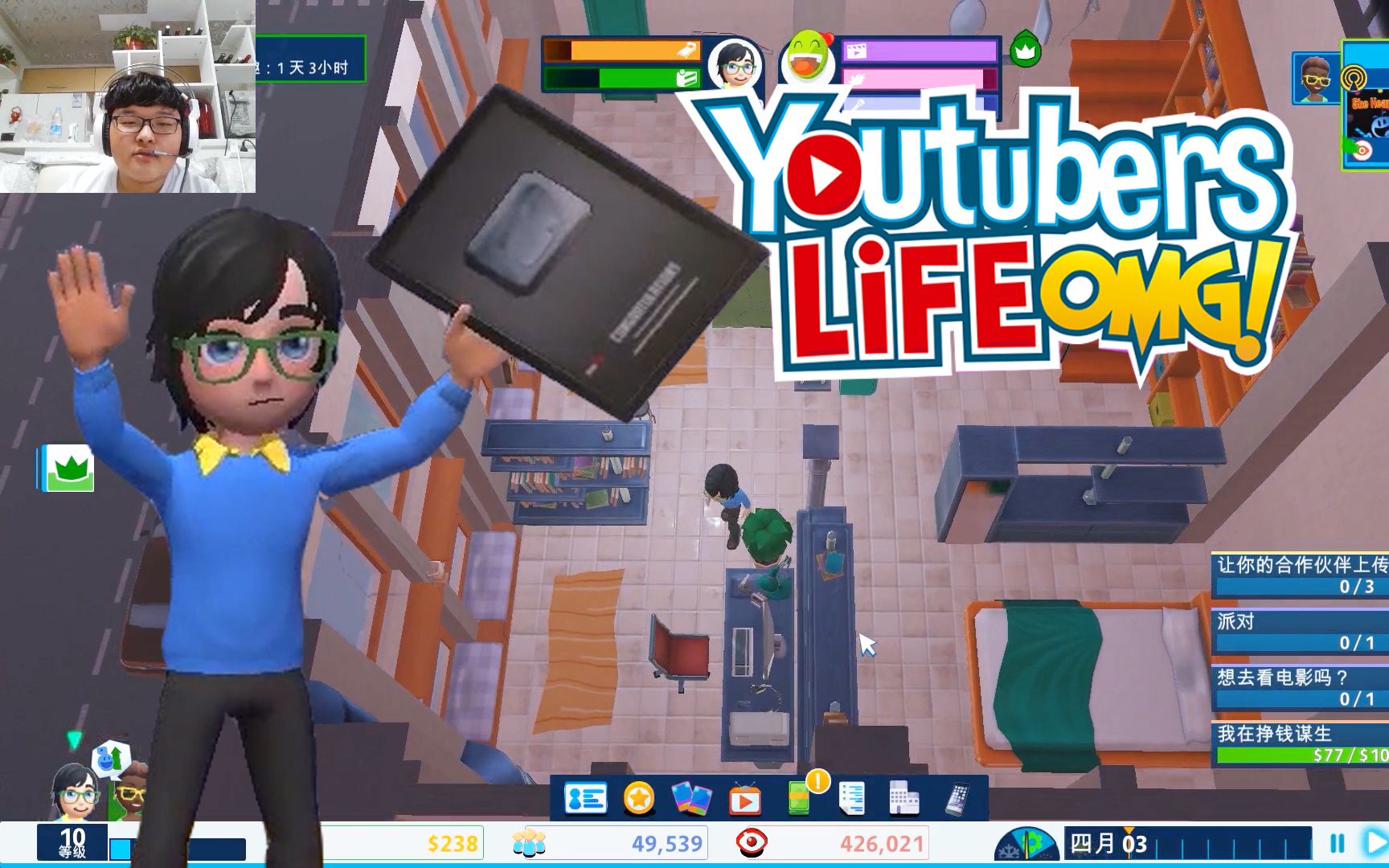 [图]【82年的游戏】我有团队啦！我有十万订阅啦！ youtubers life OMG！ 油管主播的生活 S1EP3