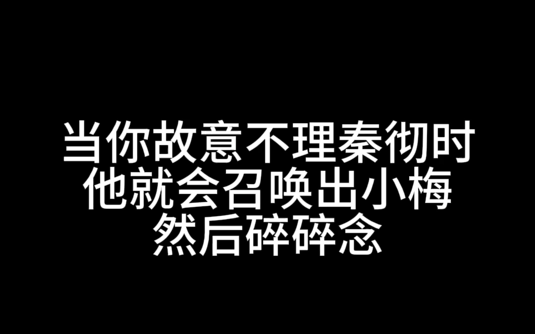 每多一个不理秦彻的猎人小姐,就会多一个汗流浃背的梅菲斯特