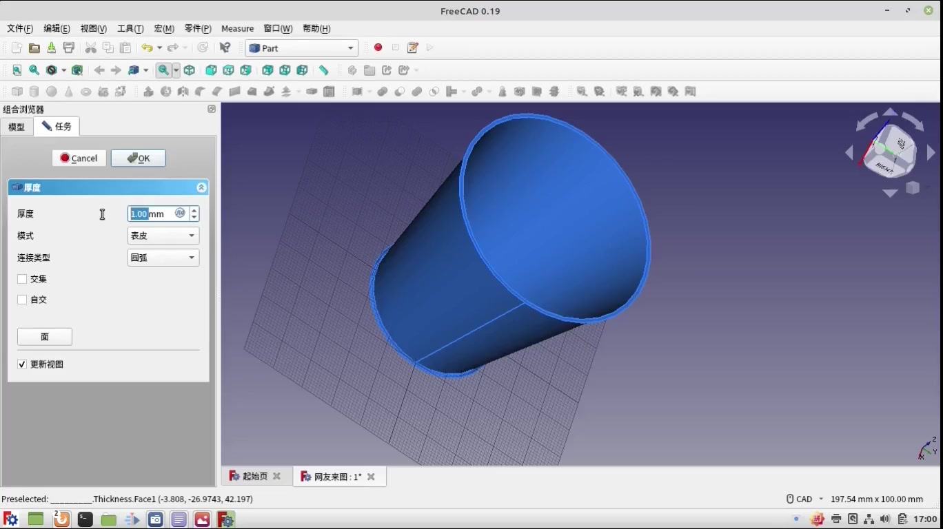 FreeCAD抽壳设计一个水杯,并回答粉丝提问画一个塑料件.00后学CAD可以从三维开始,像玩我的世界一样.哔哩哔哩bilibili