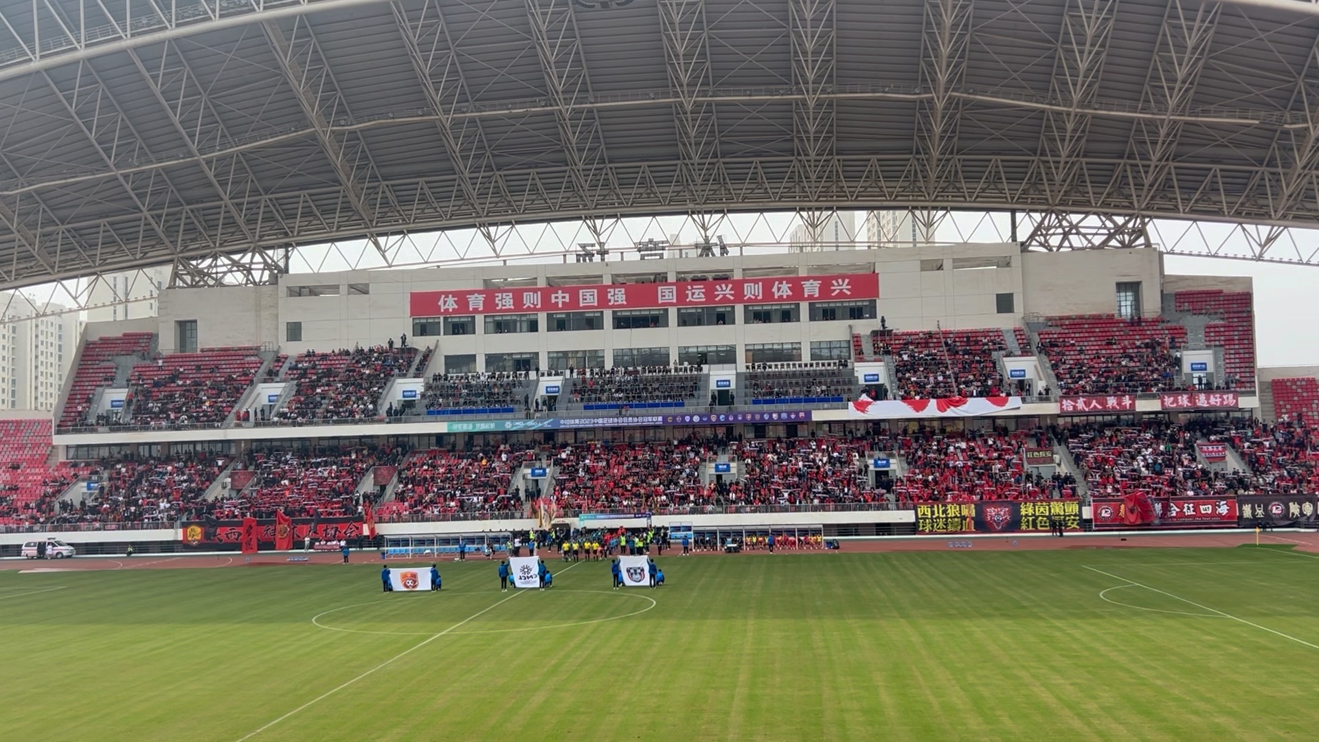 中冠 陕西人的中超 渭南体育场 陕西人的伯纳乌