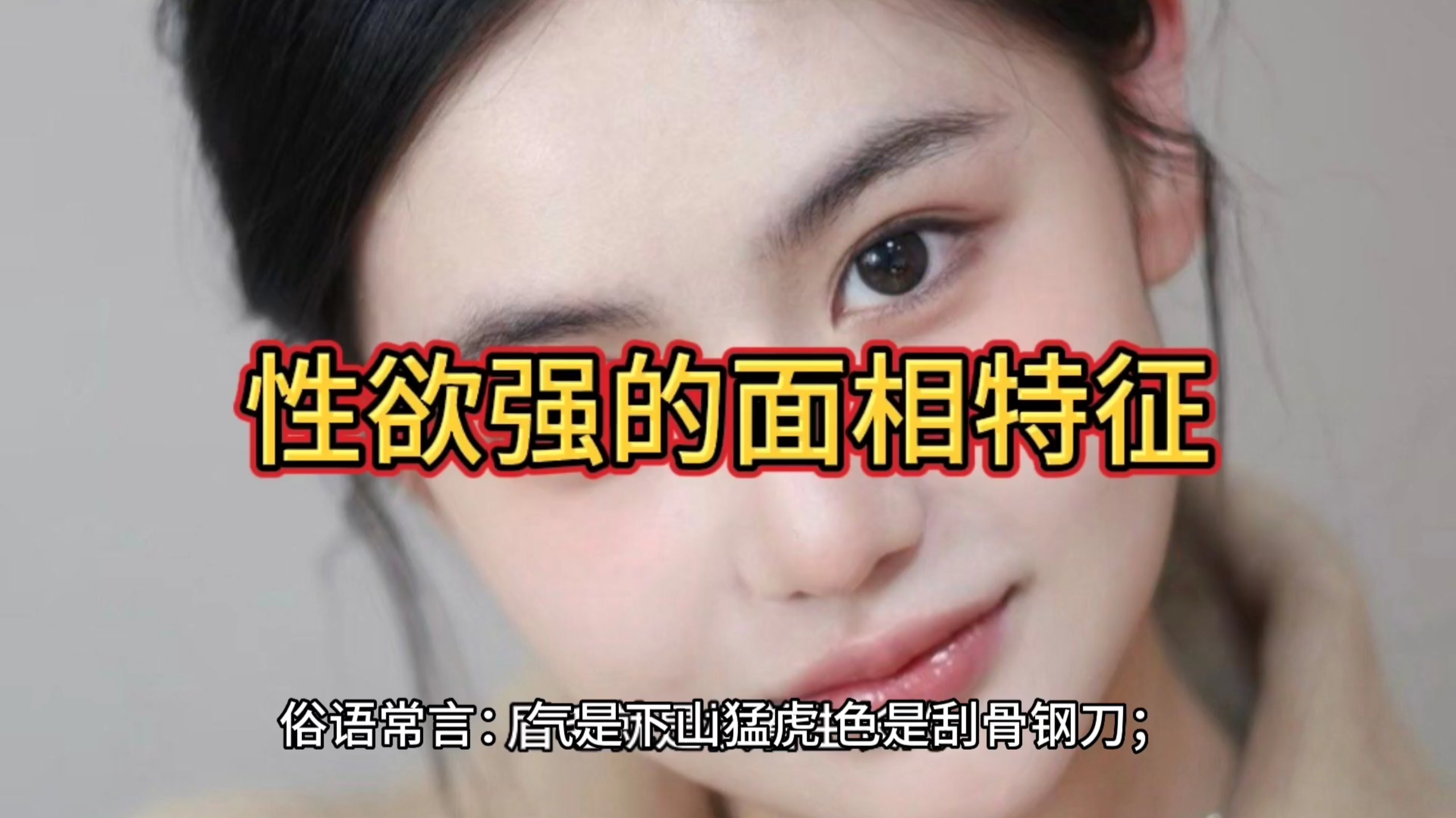 揭秘