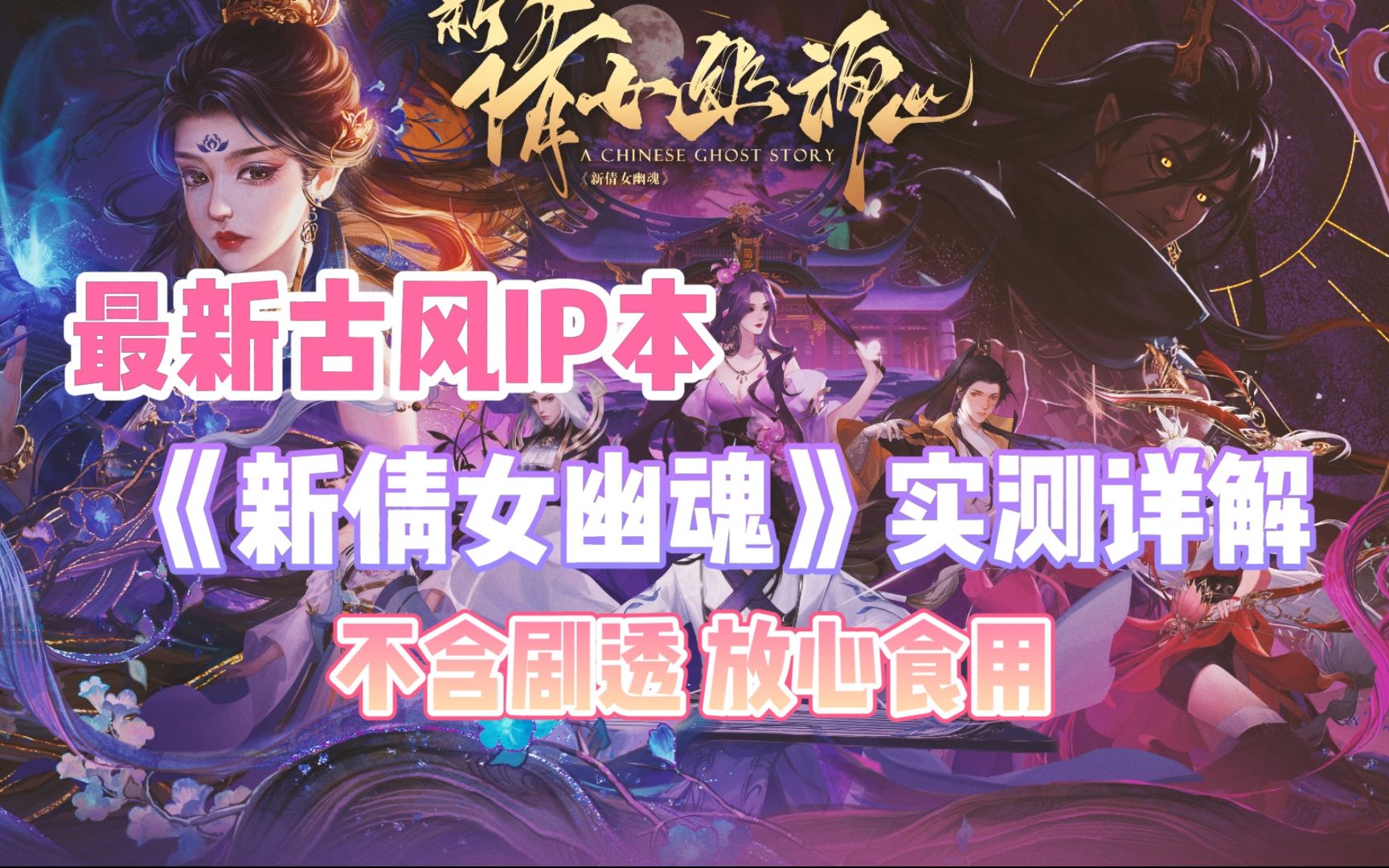2020新倩女幽魂如何赚银两 倩女幽魂咋玩了