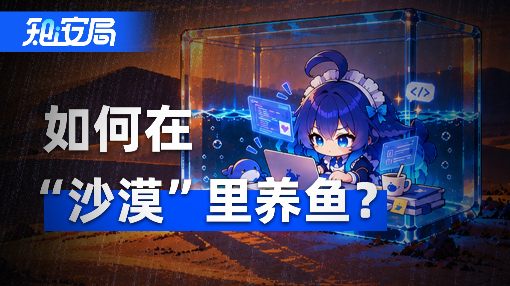 全网大肥鱼越来越多，她们会被养在哪里？