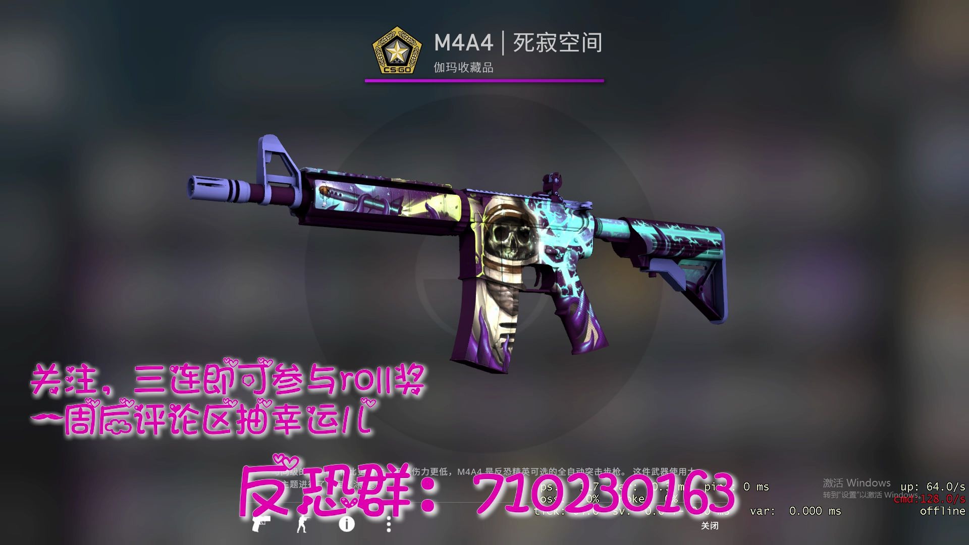 残局带师roll死寂空间m4