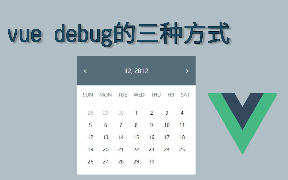 vue项目如何debug/三种方式/ chrome + vscode + vue devtool哔哩哔哩bilibili