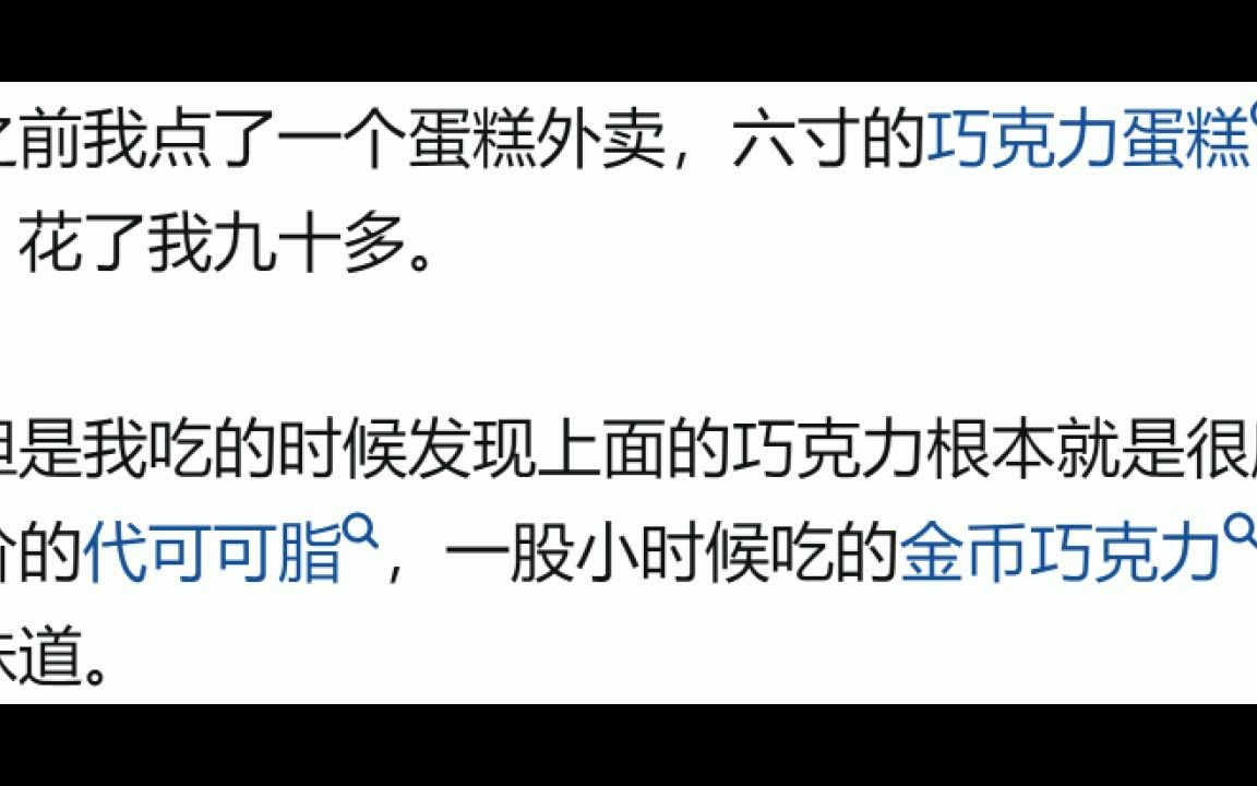 不敢给差评啊,商家上门敲门要求删评论,我该怎么办?哔哩哔哩bilibili