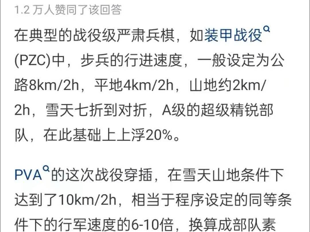 为什么志原军14小时穿插145里被誉为「人类轻步兵史上的奇迹】?哔哩哔哩bilibili