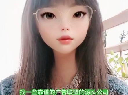 个人和公司怎么对接广告联盟?哔哩哔哩bilibili