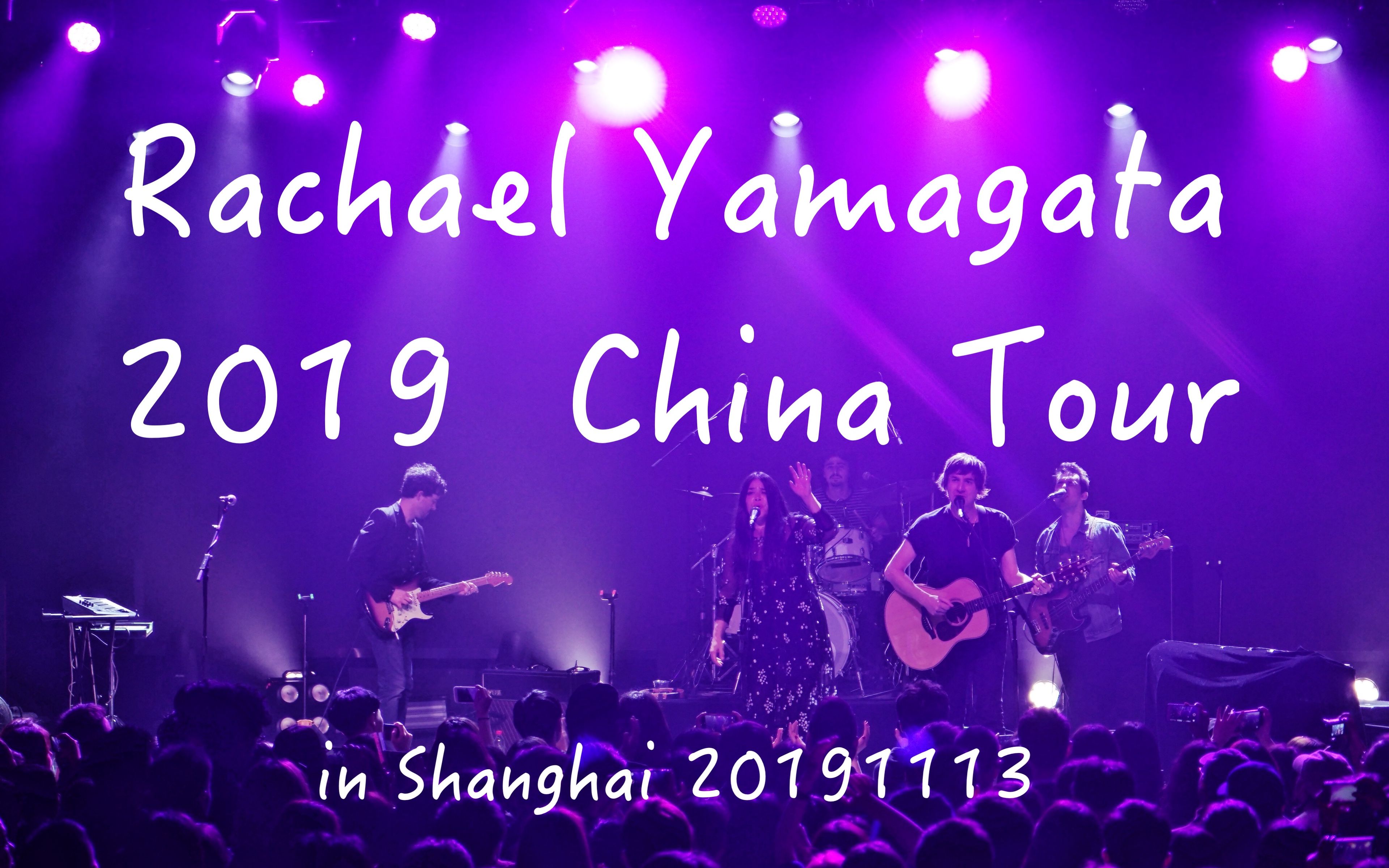 Live 实录 | Rachael Yamagata 山形瑞秋 2019中国巡演上海场演出哔哩哔哩bilibili