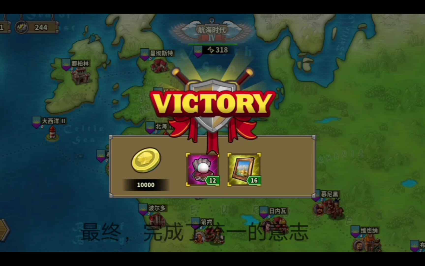 欧陆风云5帝国文明有差距但仍然战胜强国