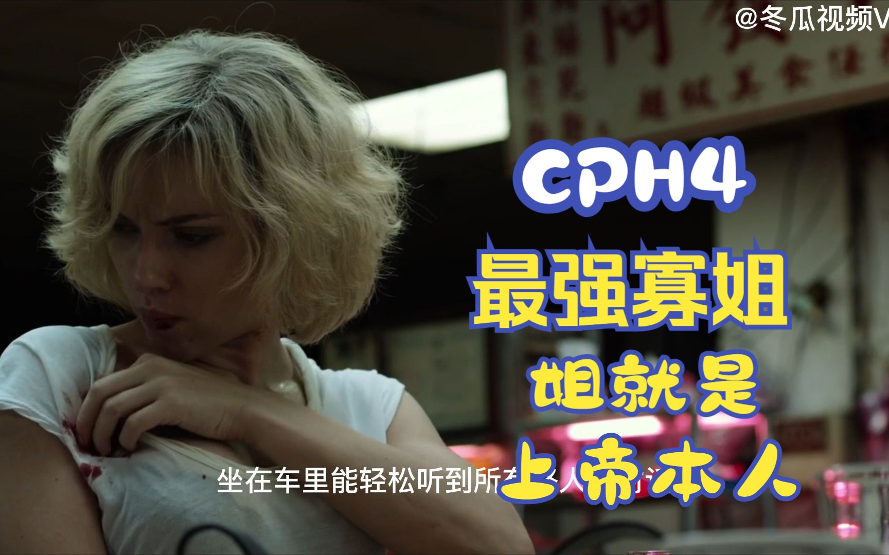 知道什么是CPH4吗?不知道的进来看看!哔哩哔哩bilibili