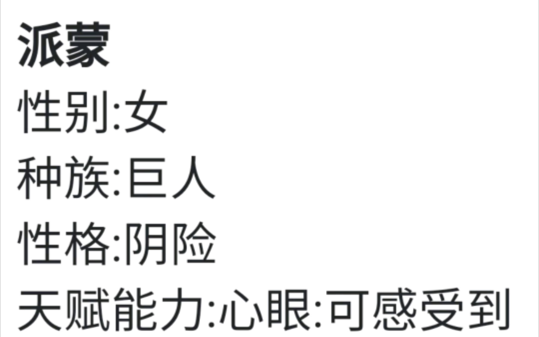 当你把原神角色名拿给人设生成器后...哈哈哈哔哩哔哩bilibili