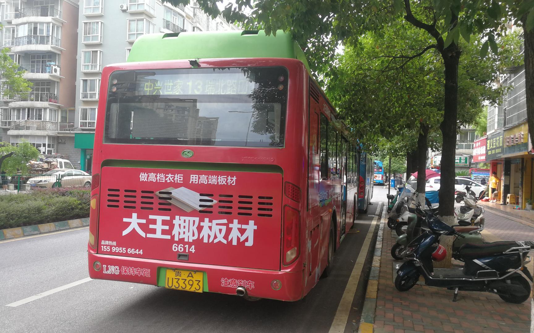 贵阳公交13路运行视频(全程)