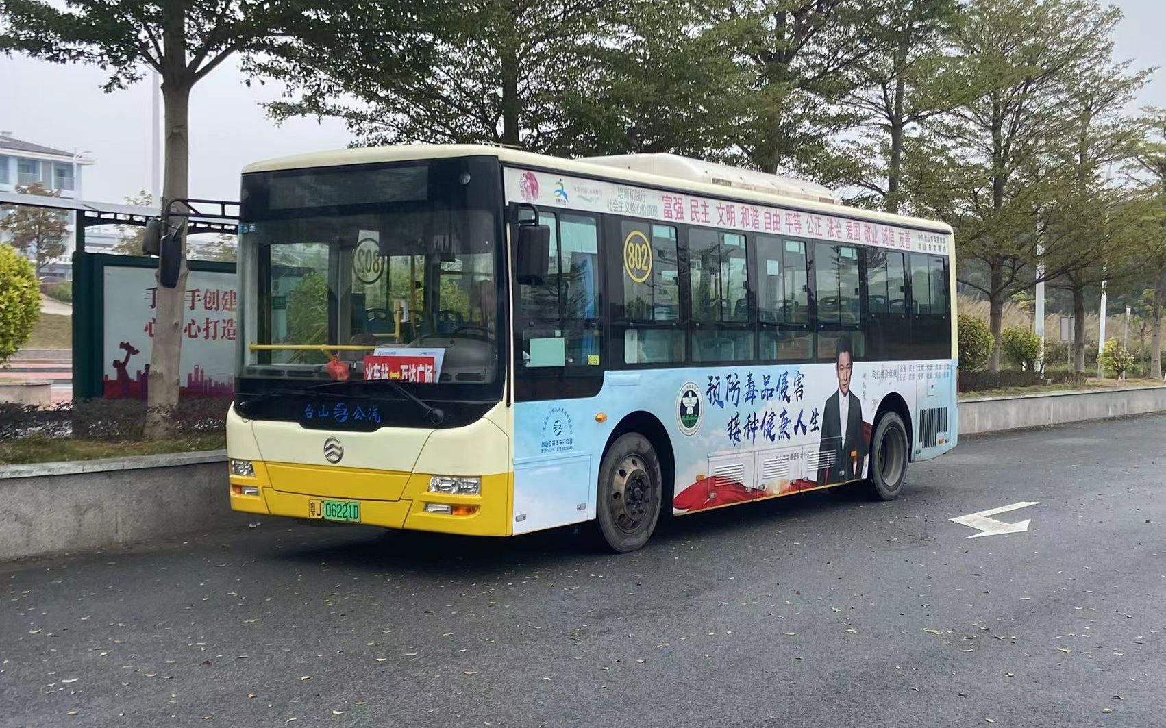 【台山公交】万达广场 802 台山火车站_哔哩哔哩_bilibili