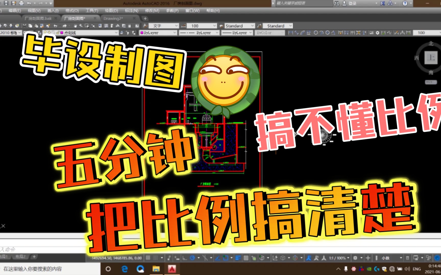 CAD比例讲解以及图纸和图框的缩放关系哔哩哔哩bilibili