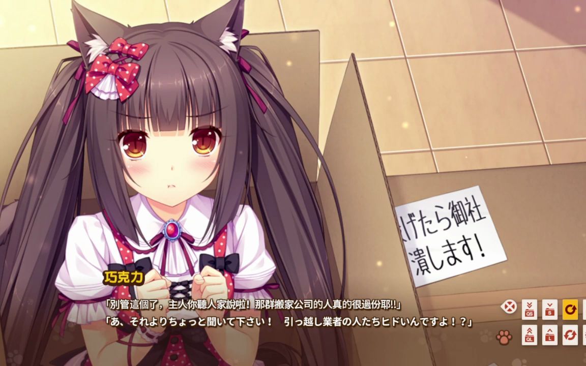 nekoparavol1剧情01