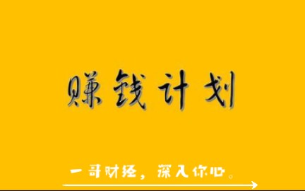 【600151航天机电】重仓大肉,明日致富密码速来围观!哔哩哔哩bilibili