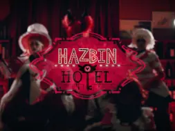 下载视频: - Welcome to Hazbin Hotel - 地狱客栈 Bad - Peak Time版翻跳